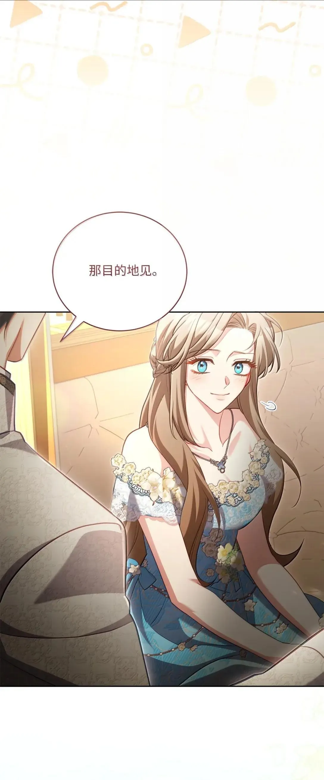 44 时间胶囊 第47页