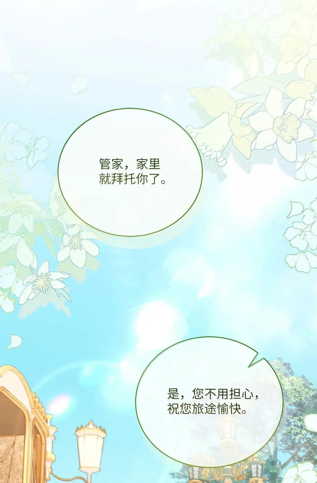 44 时间胶囊 第48页