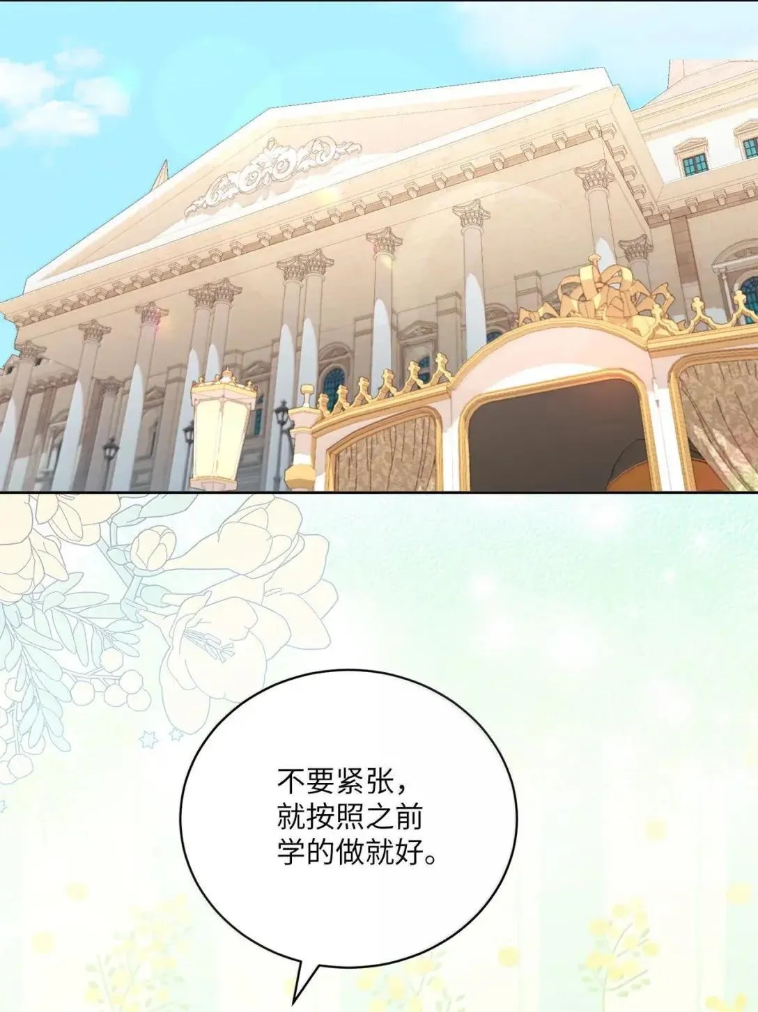44 时间胶囊 第51页