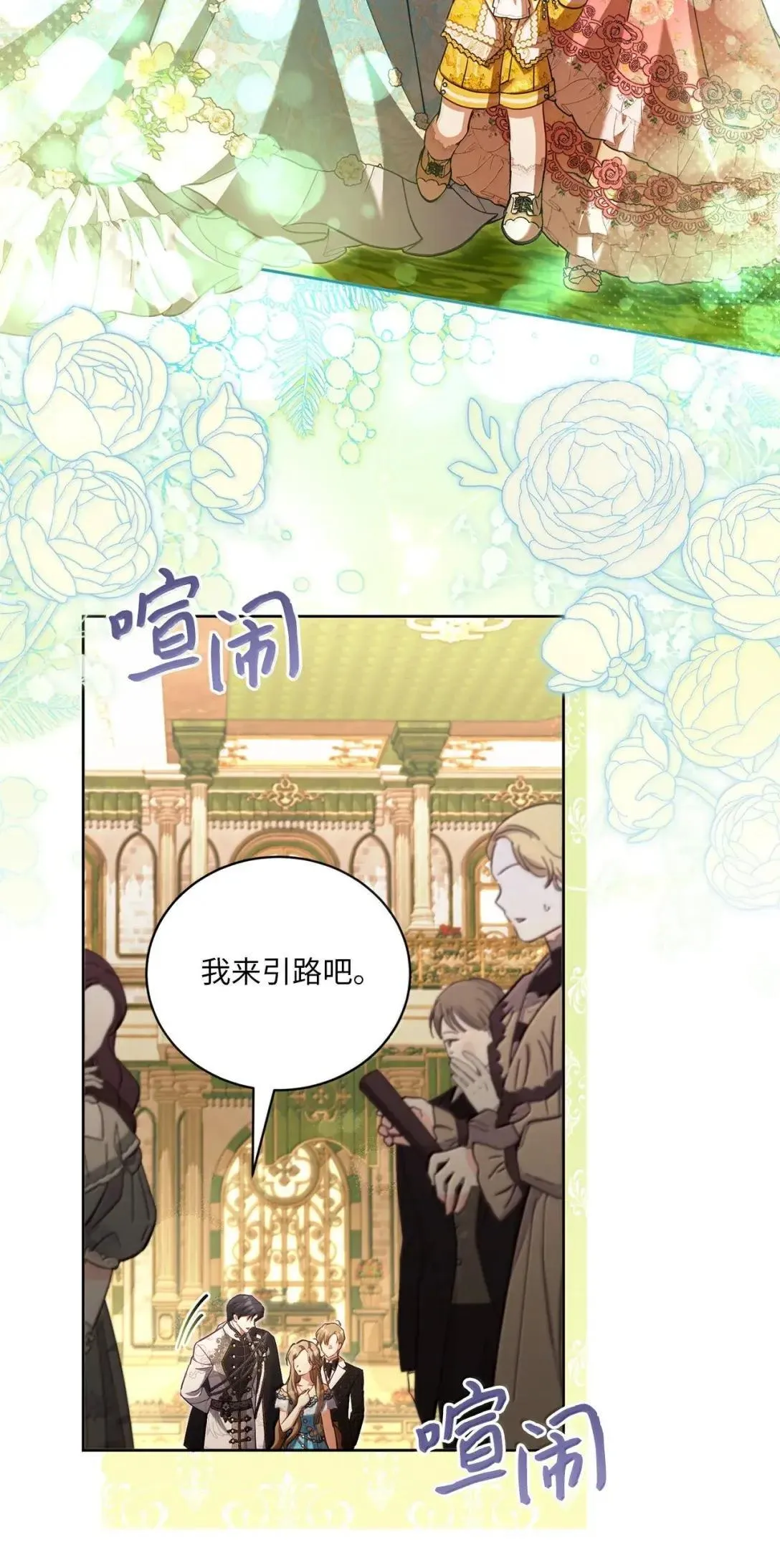 44 时间胶囊 第59页