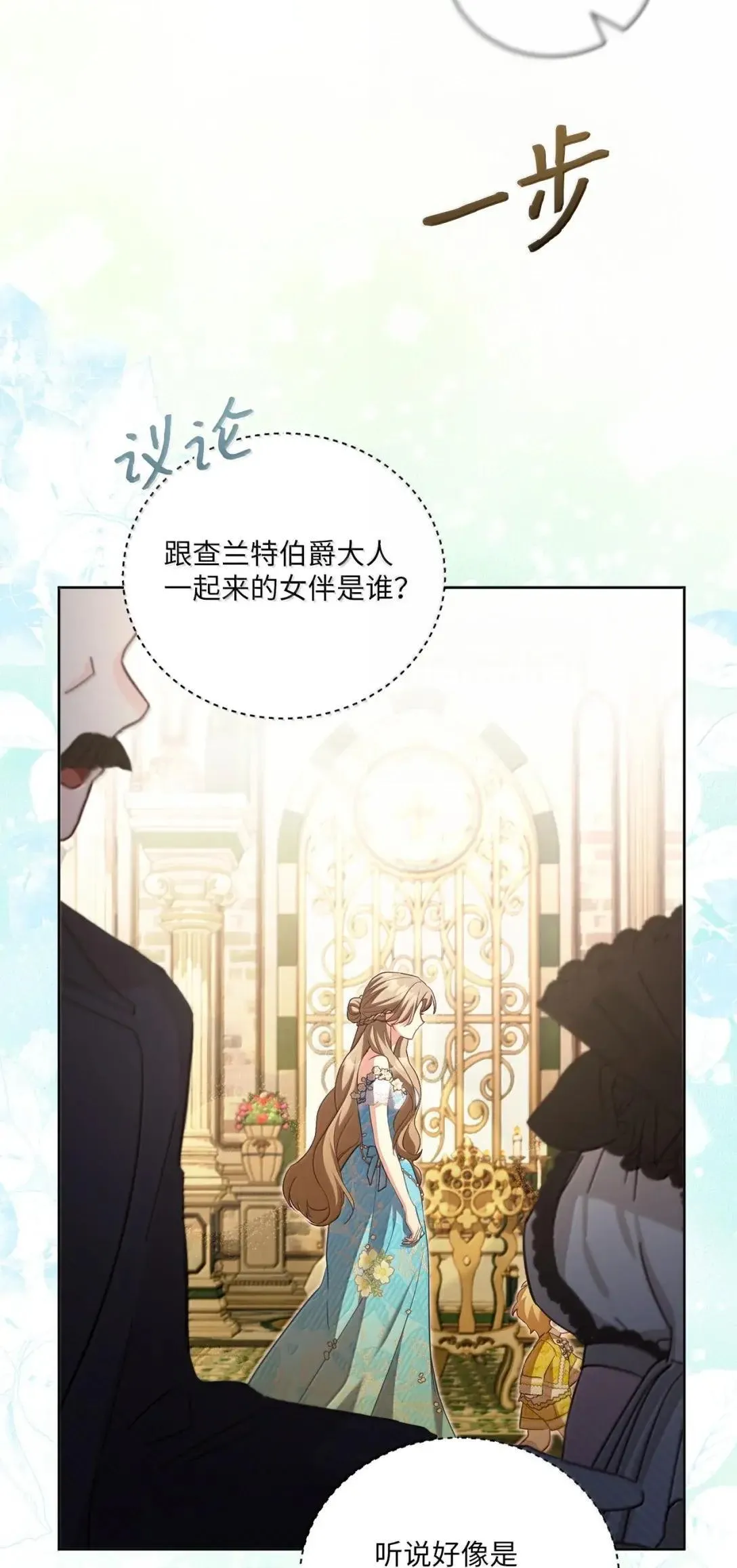 44 时间胶囊 第61页