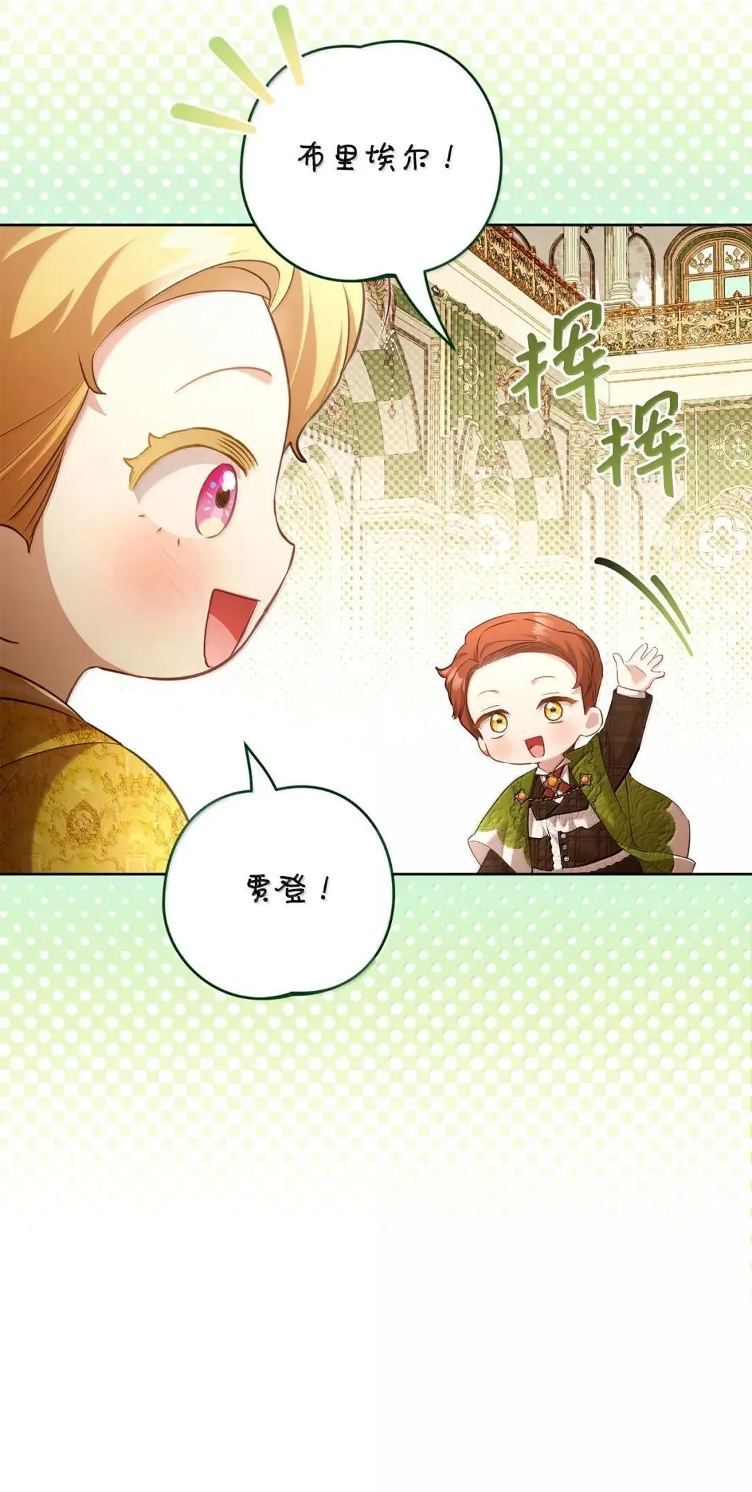 44 时间胶囊 第63页