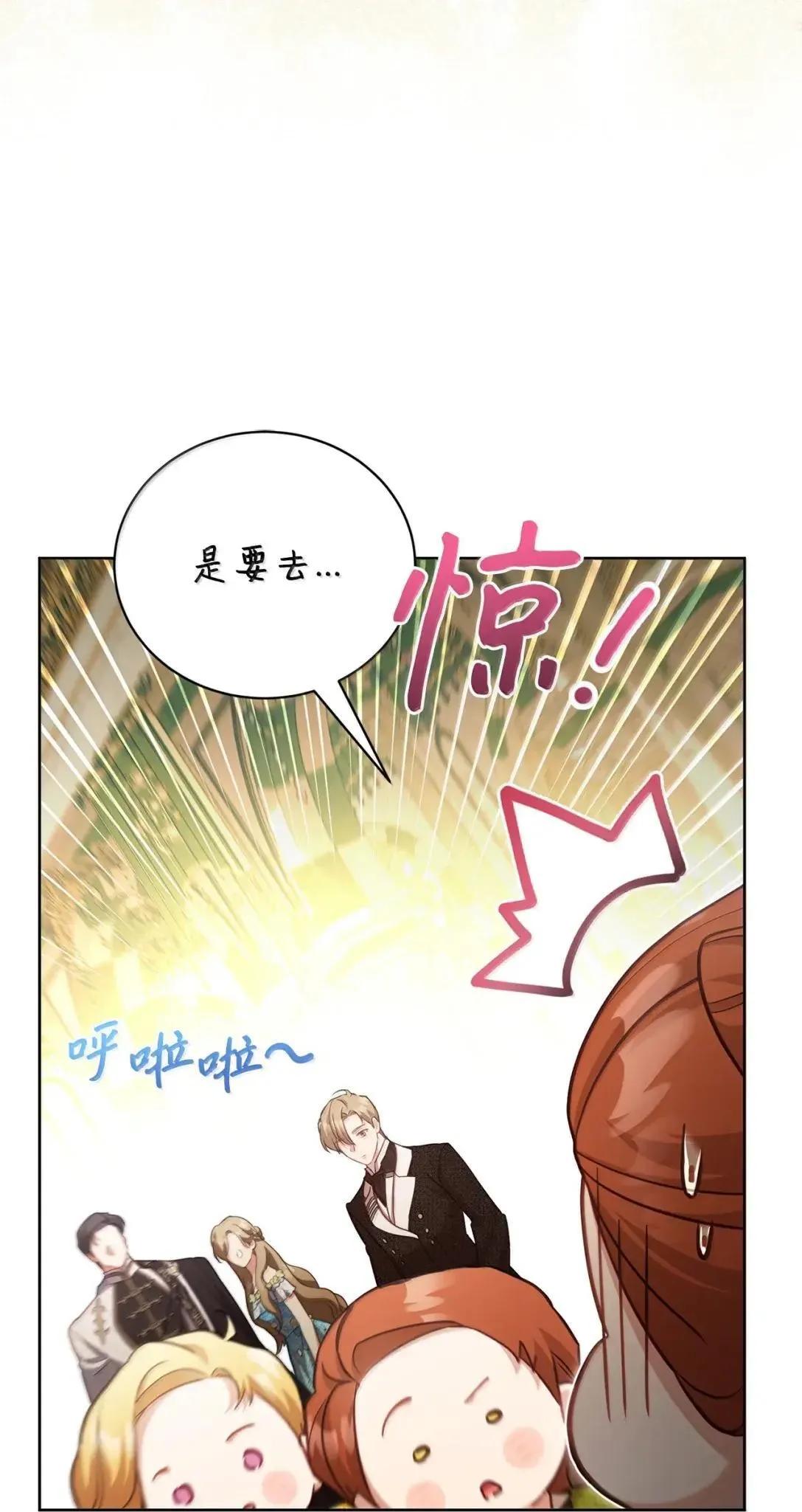 44 时间胶囊 第67页