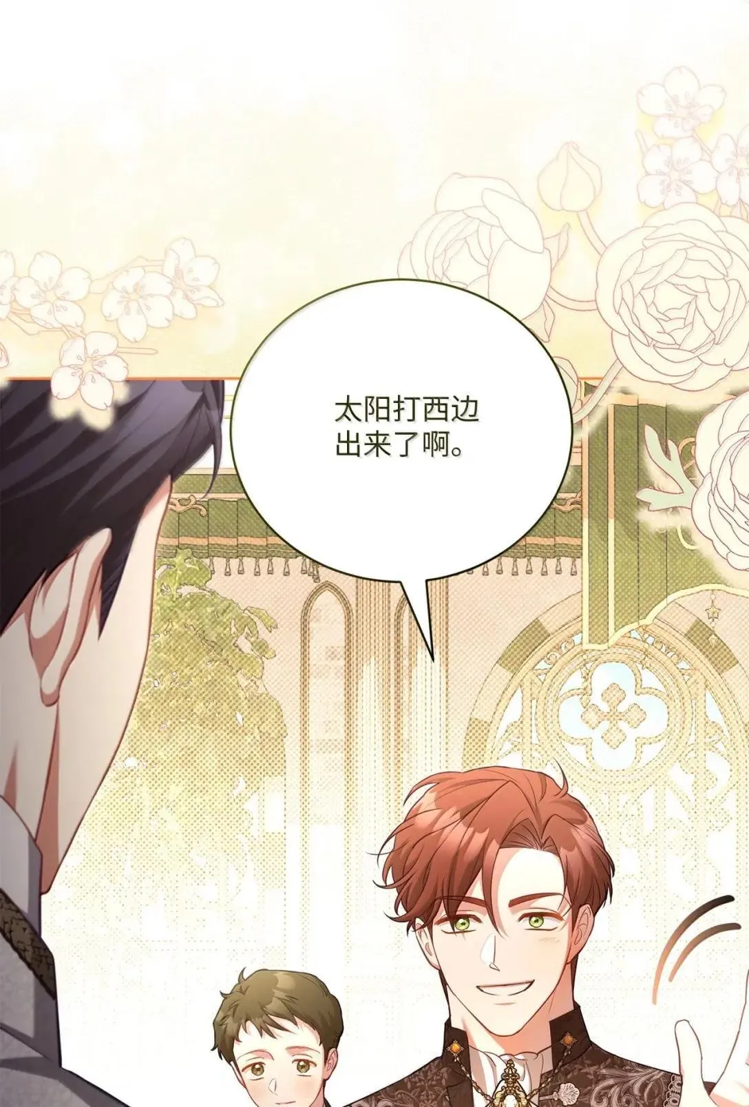44 时间胶囊 第72页