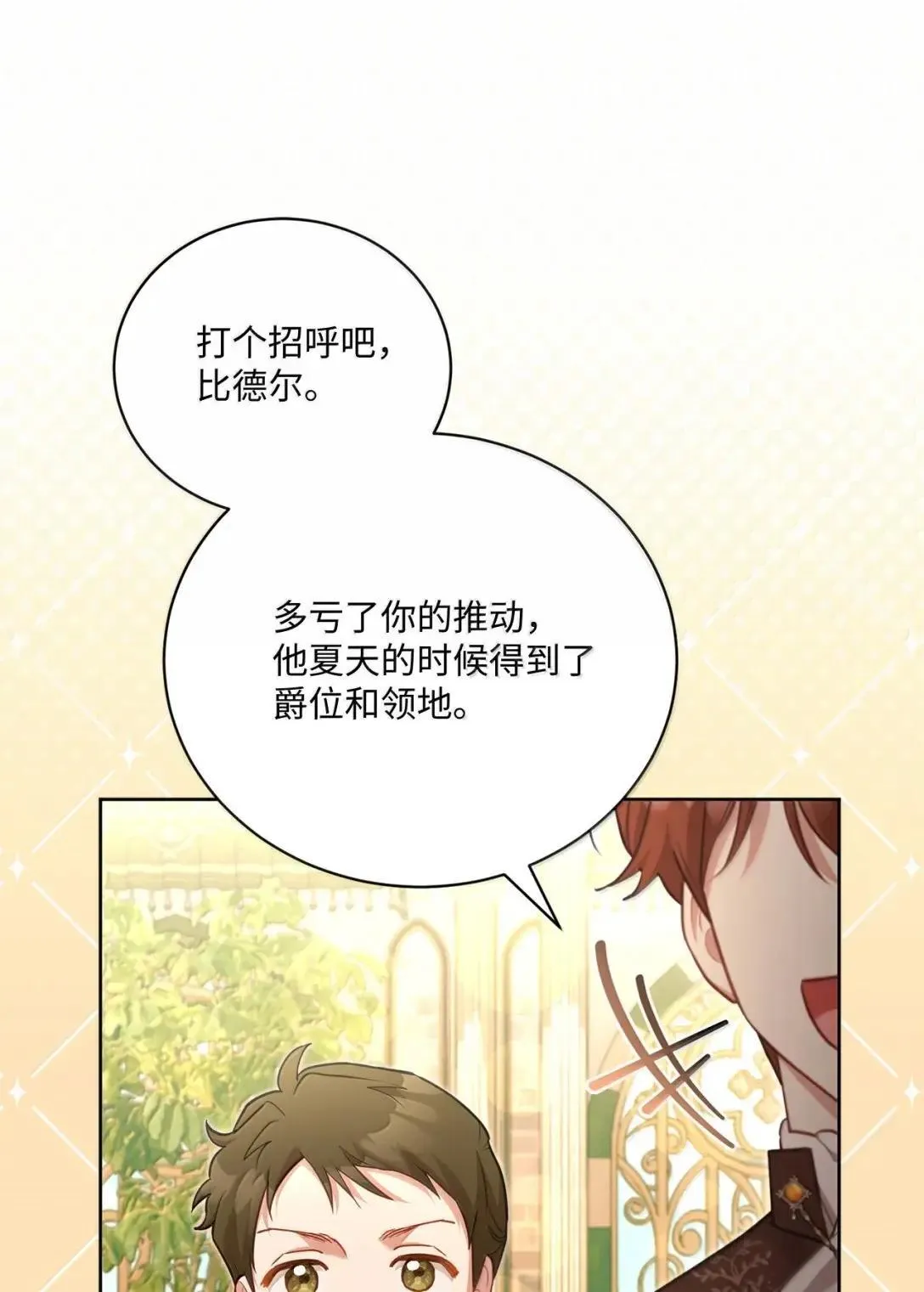 44 时间胶囊 第74页