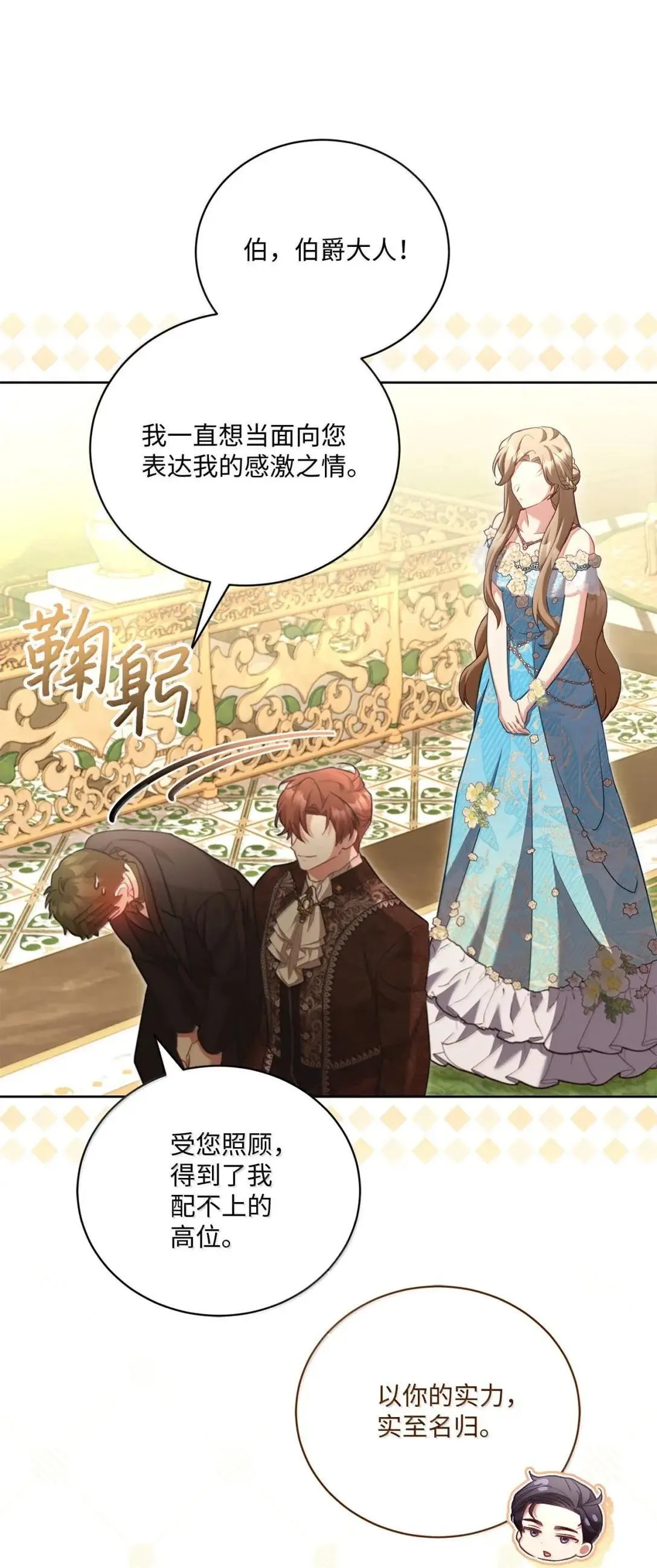 44 时间胶囊 第76页