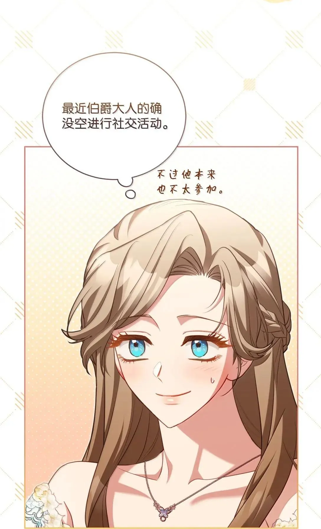 44 时间胶囊 第77页