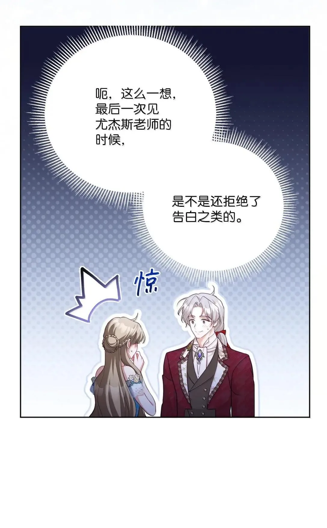 45 参加宴会 第4页