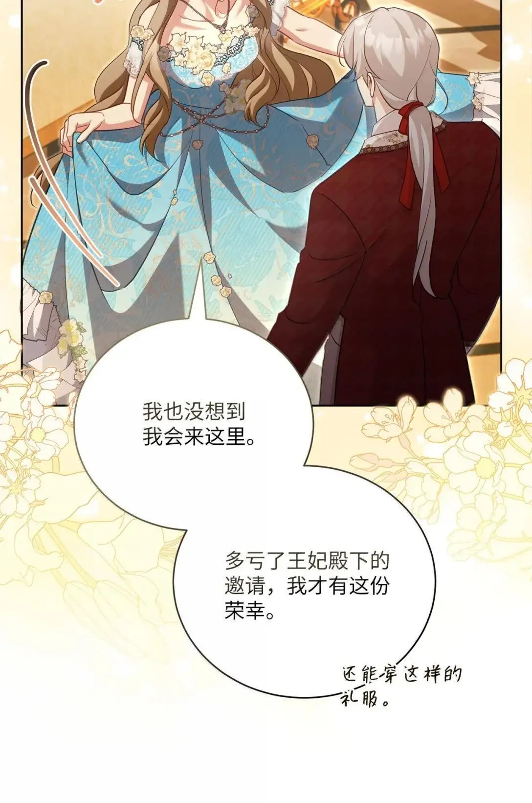 45 参加宴会 第7页