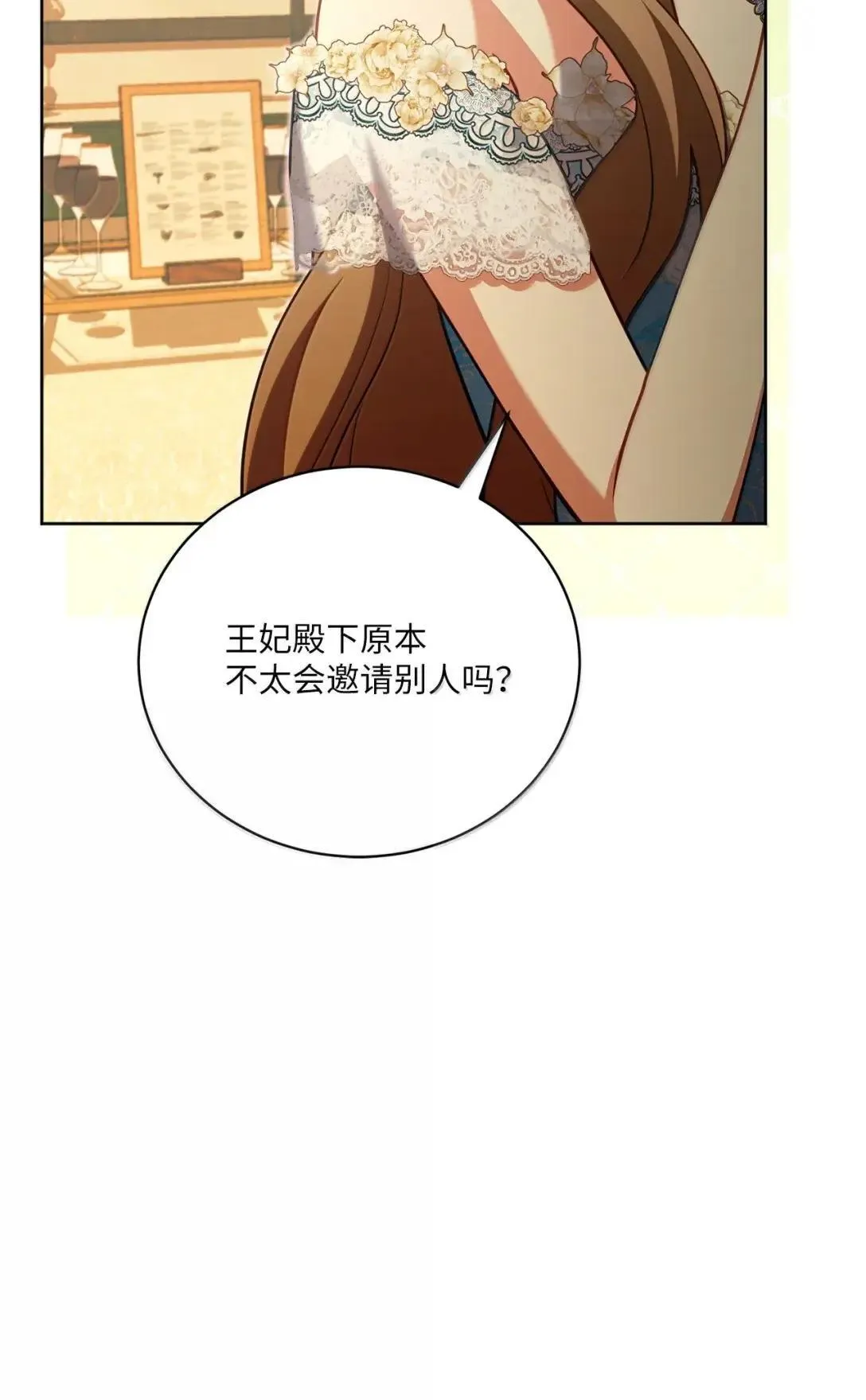 45 参加宴会 第10页