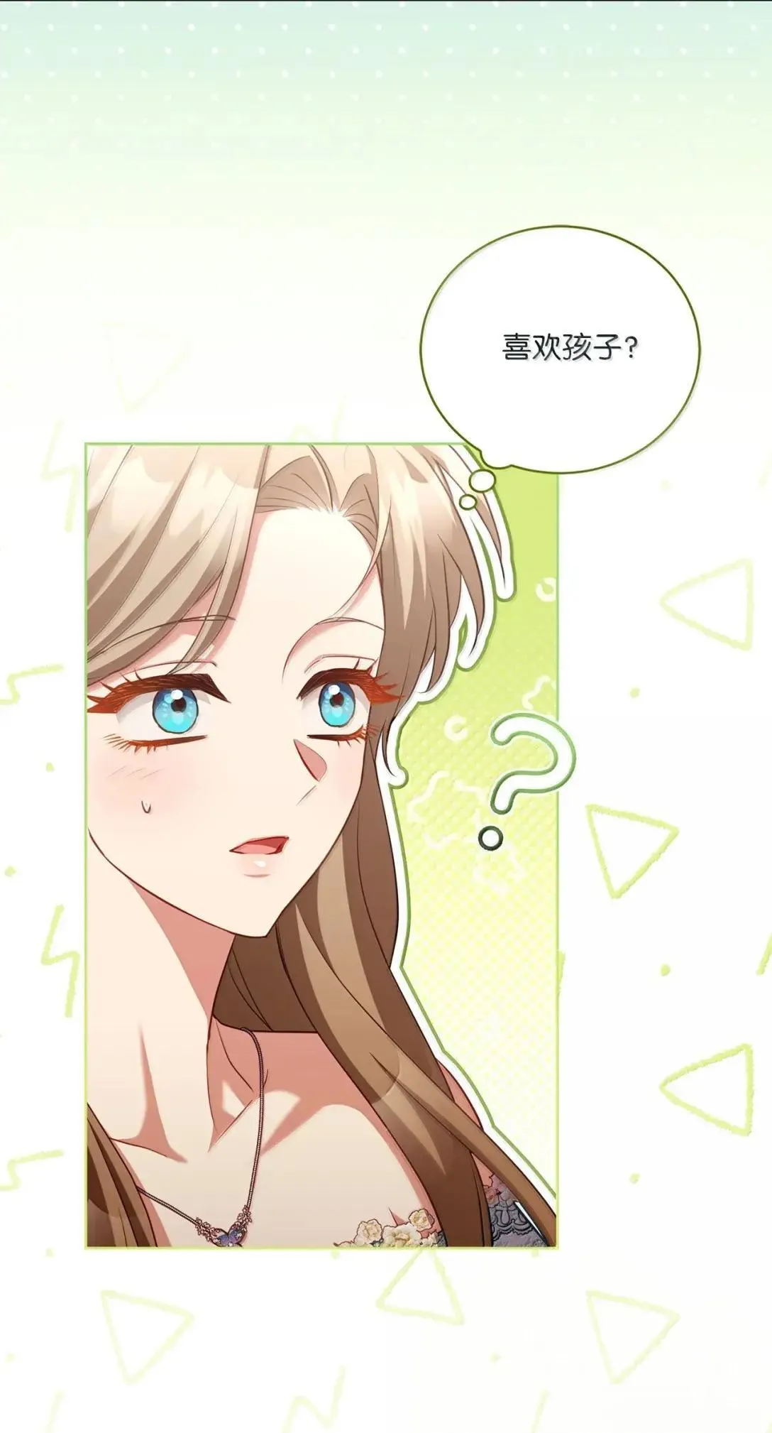 45 参加宴会 第12页