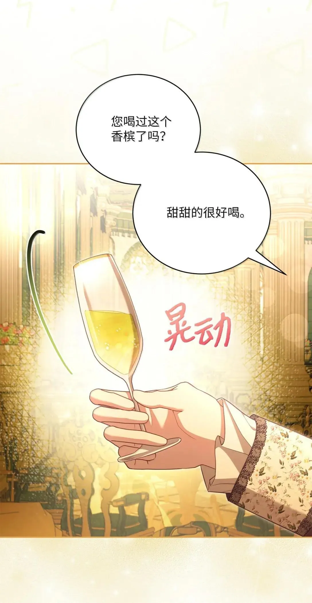 45 参加宴会 第13页