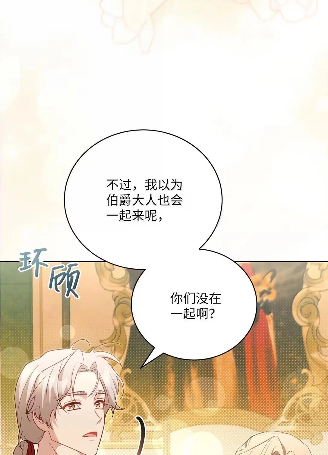 45 参加宴会 第17页