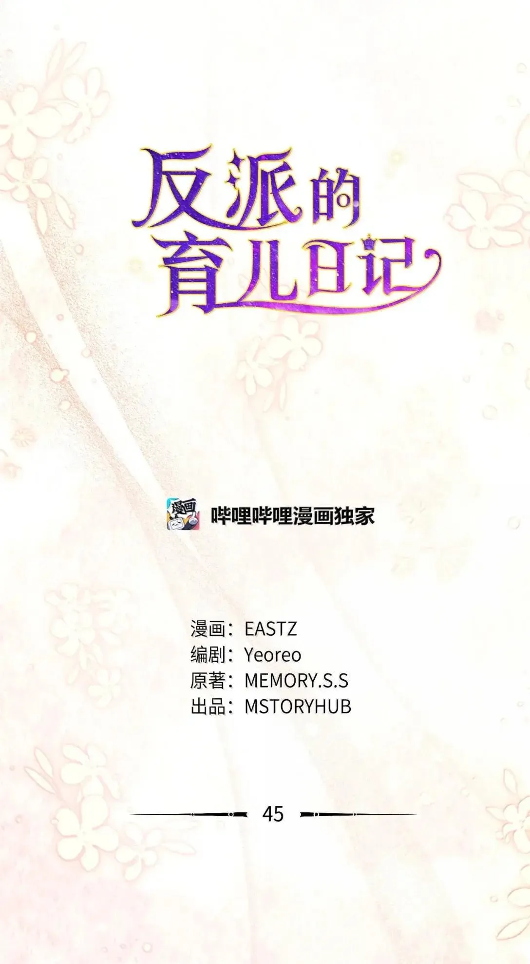 45 参加宴会 第27页
