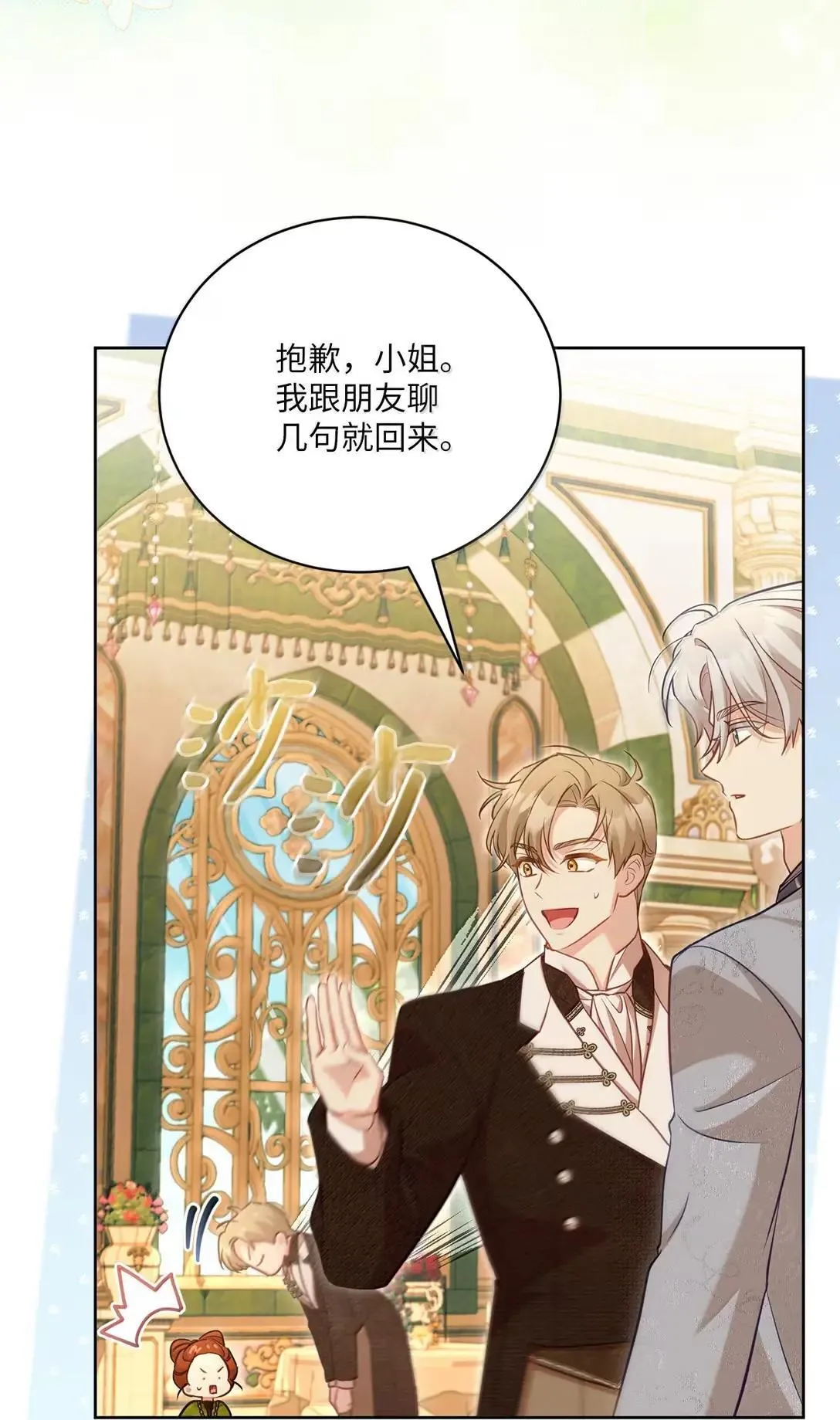 45 参加宴会 第31页