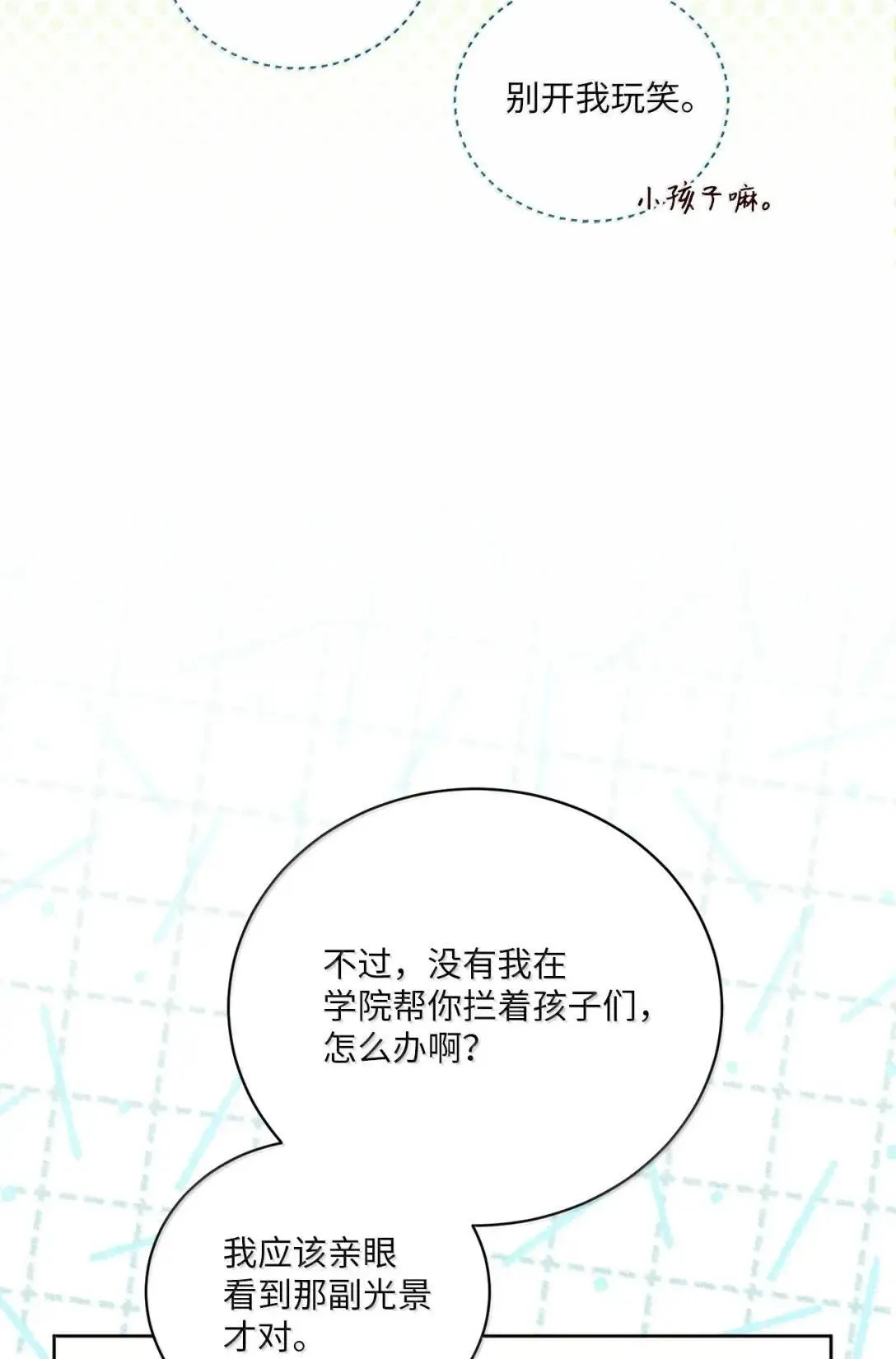 45 参加宴会 第34页