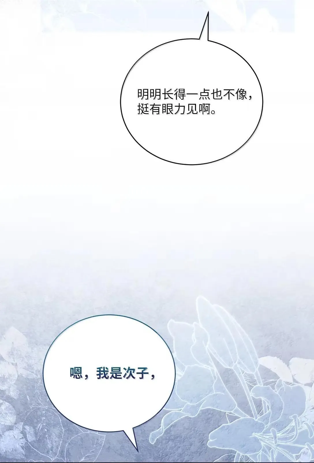 45 参加宴会 第44页