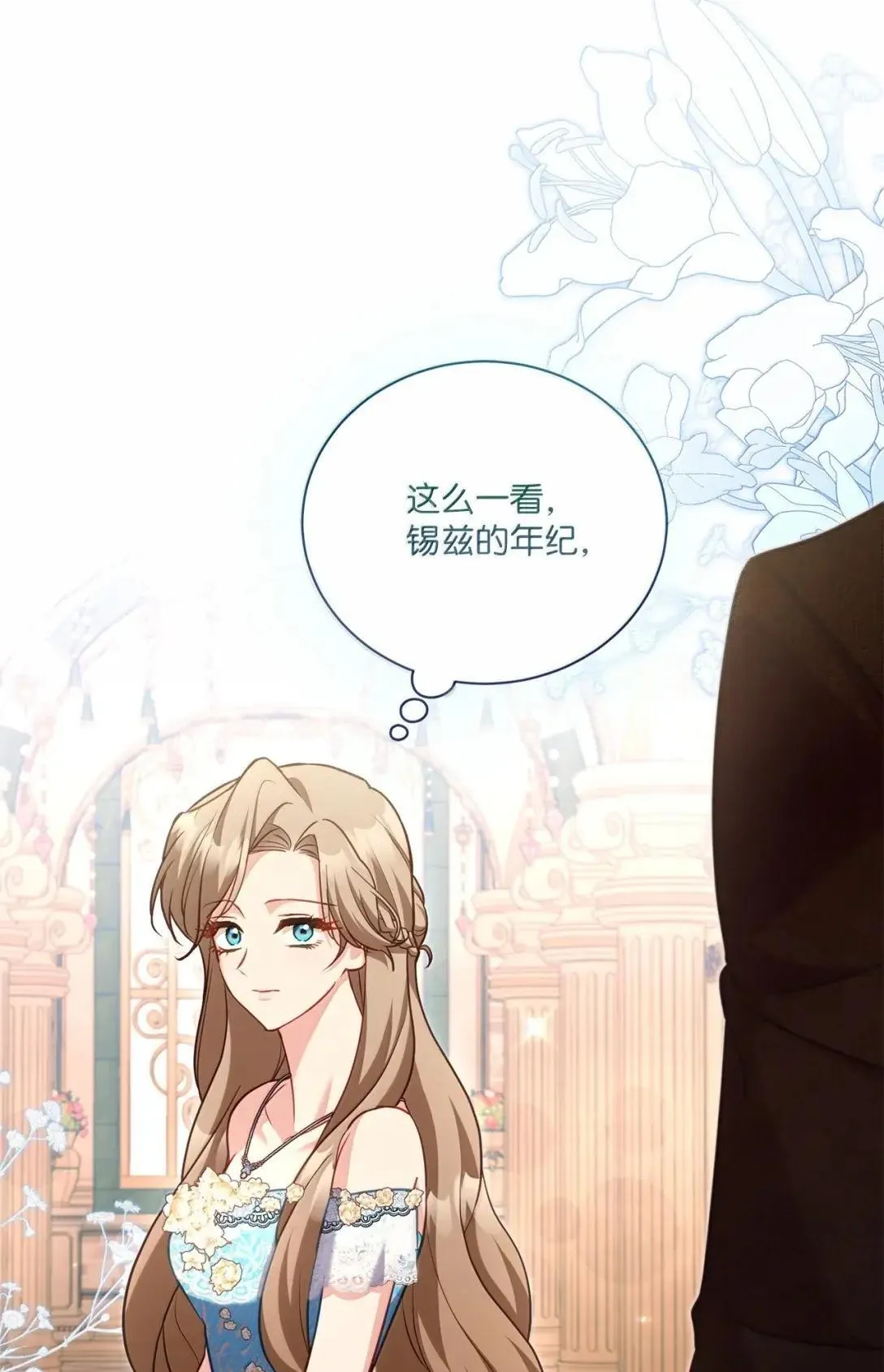 45 参加宴会 第47页