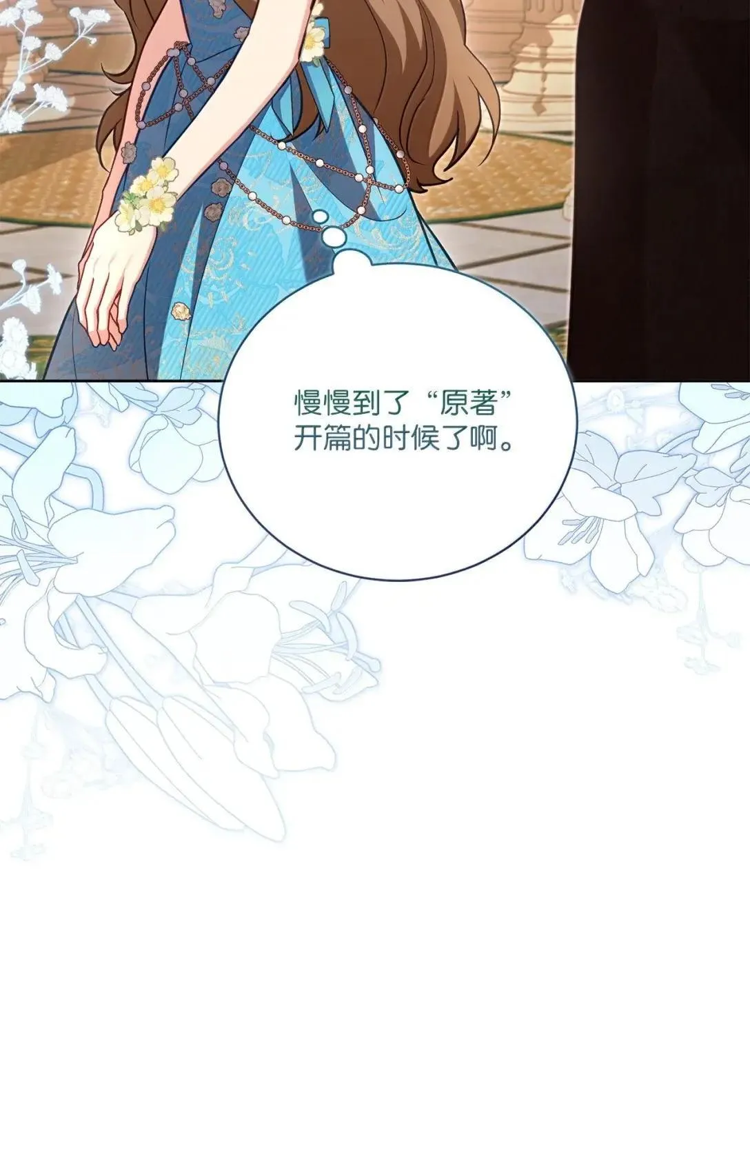 45 参加宴会 第48页
