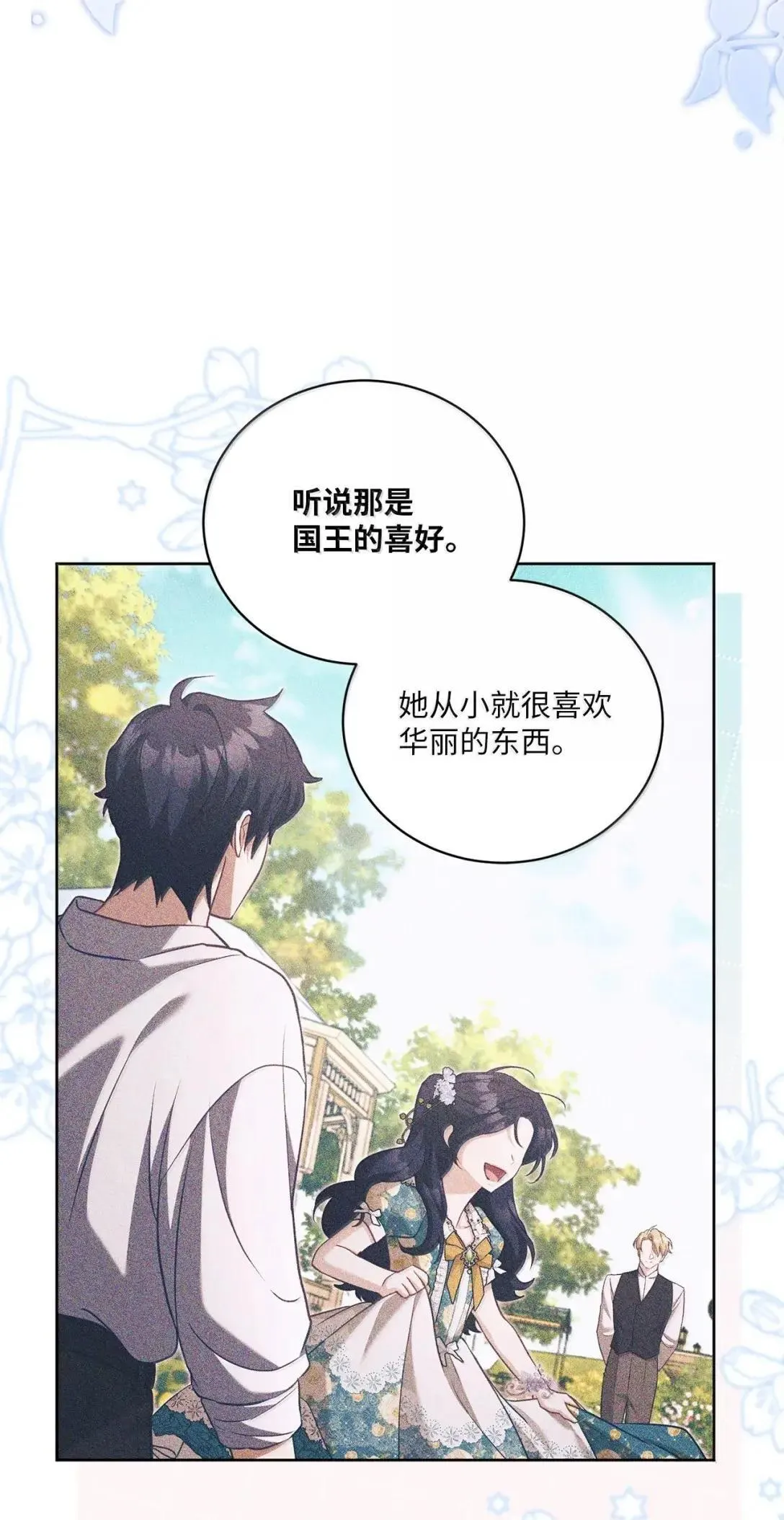 45 参加宴会 第56页