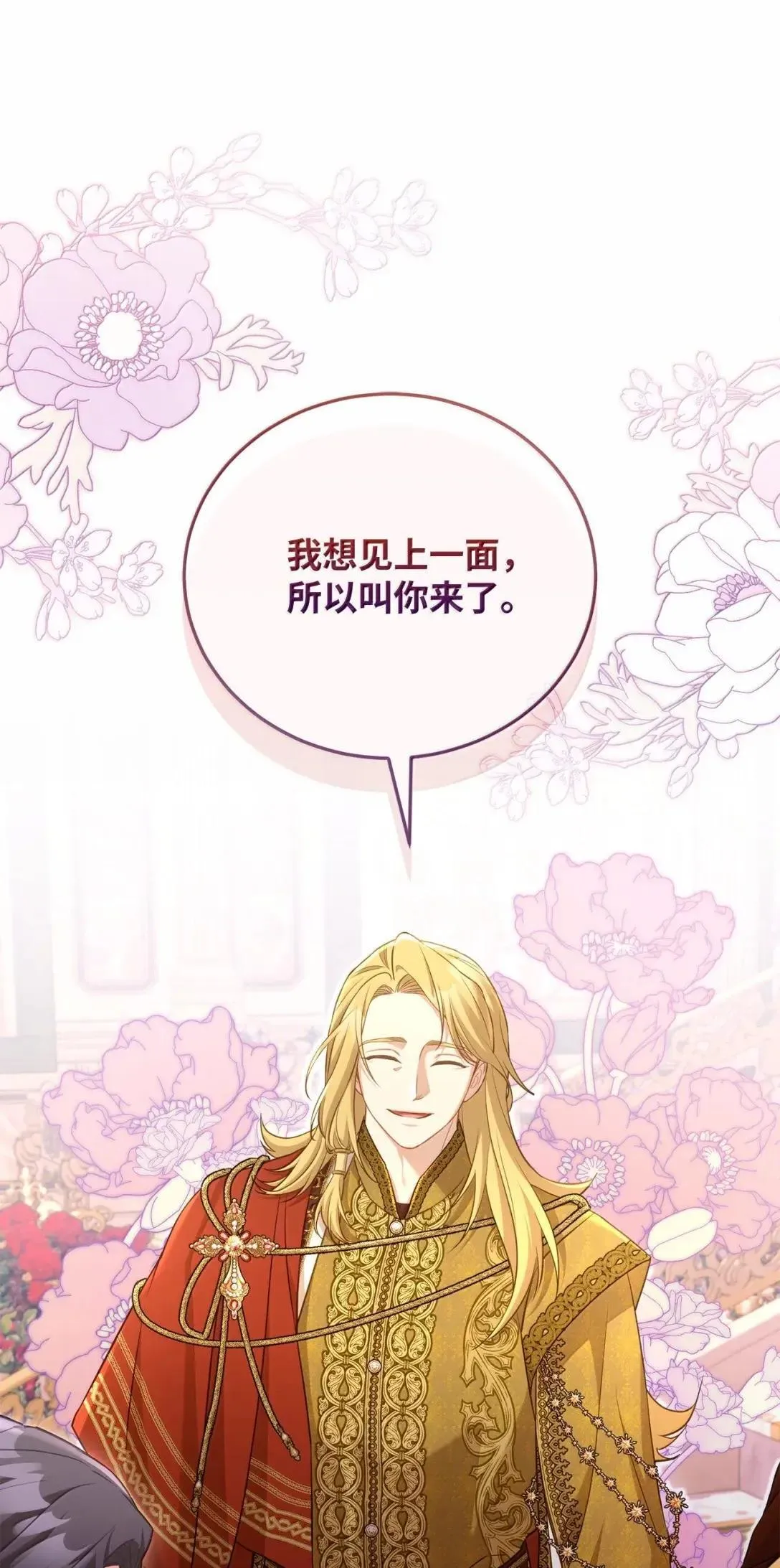 45 参加宴会 第71页