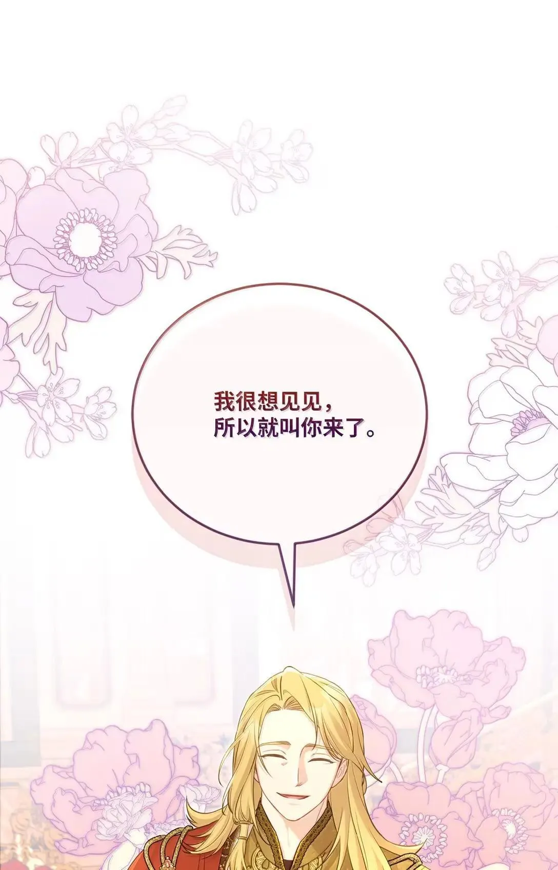 45 参加宴会 第74页