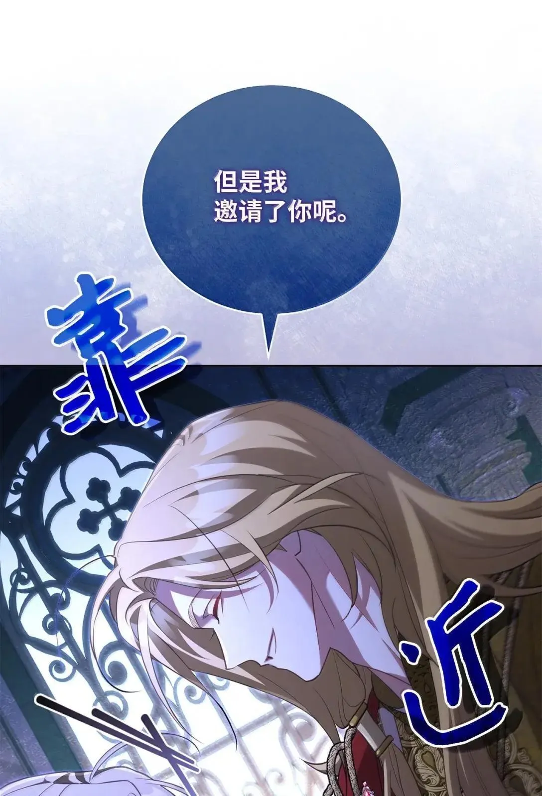 46 陛下的邀请 第13页