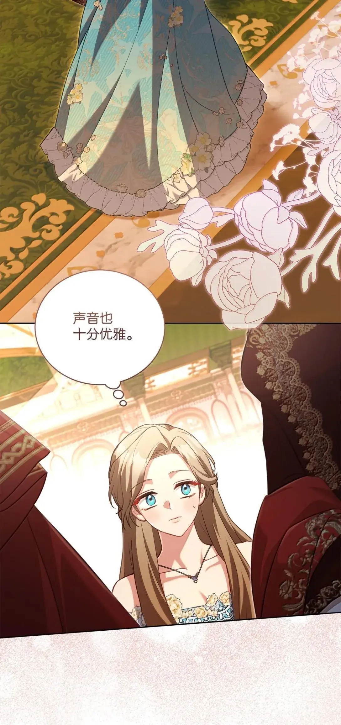 46 陛下的邀请 第17页