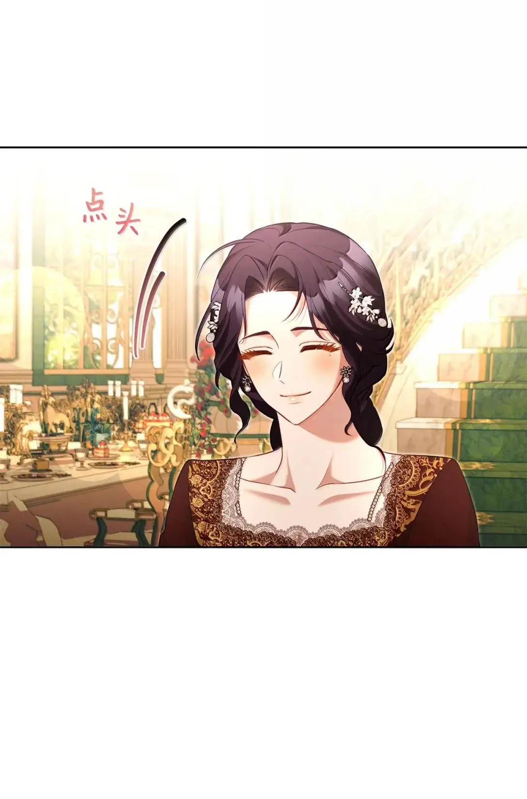 46 陛下的邀请 第23页