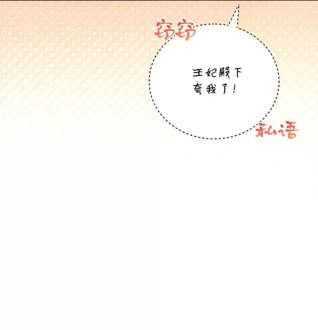46 陛下的邀请 第25页