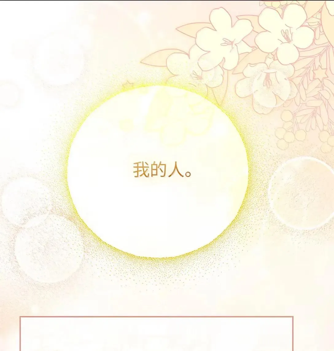 46 陛下的邀请 第30页