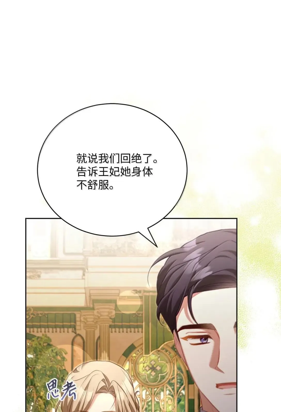 46 陛下的邀请 第41页
