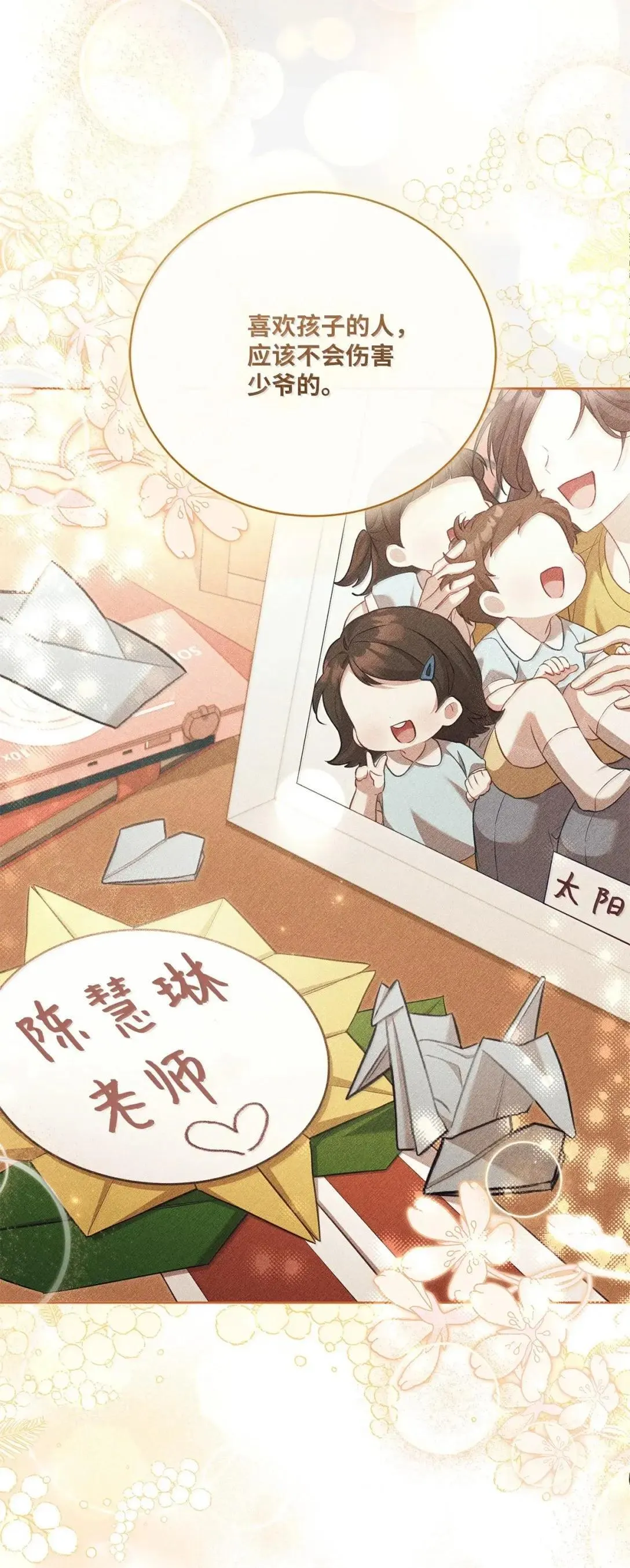 46 陛下的邀请 第46页