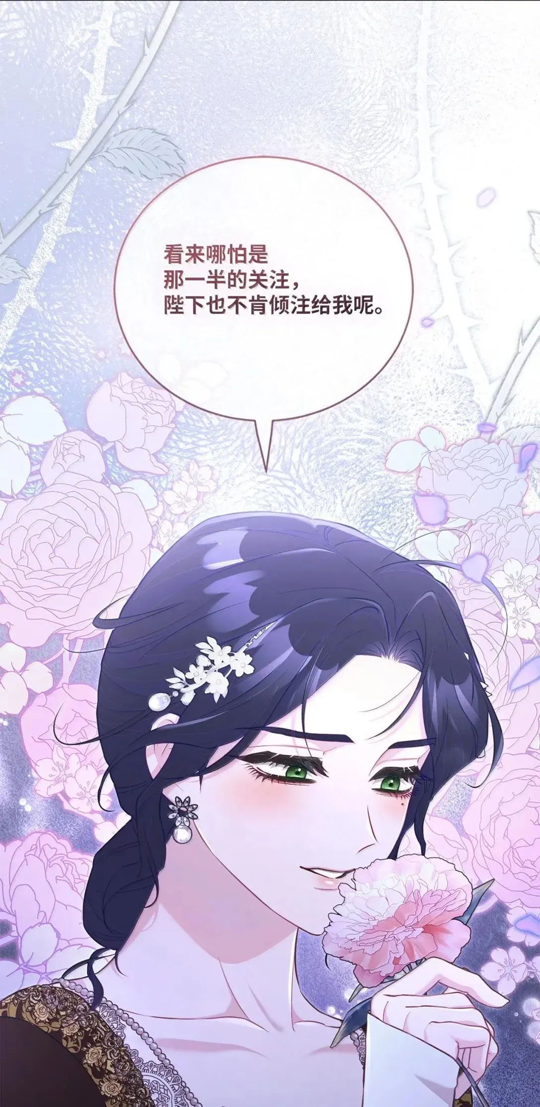46 陛下的邀请 第65页