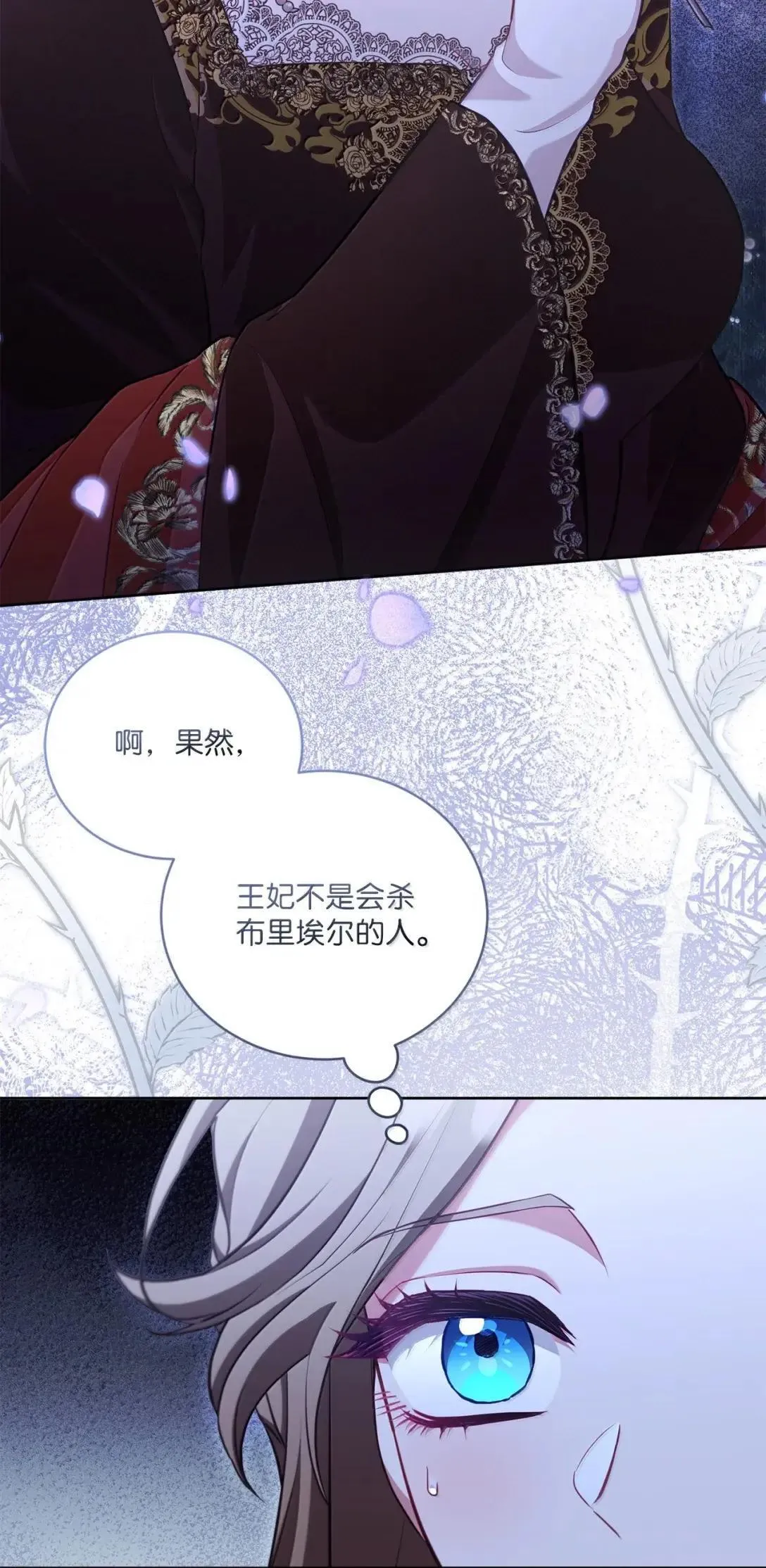 46 陛下的邀请 第66页