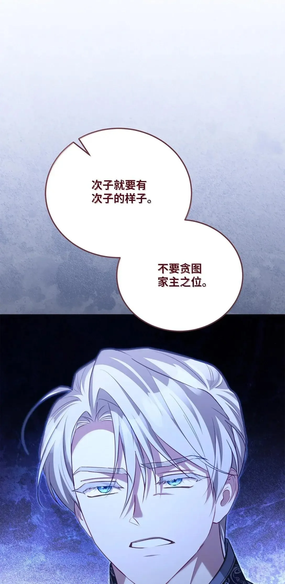 46 陛下的邀请 第74页