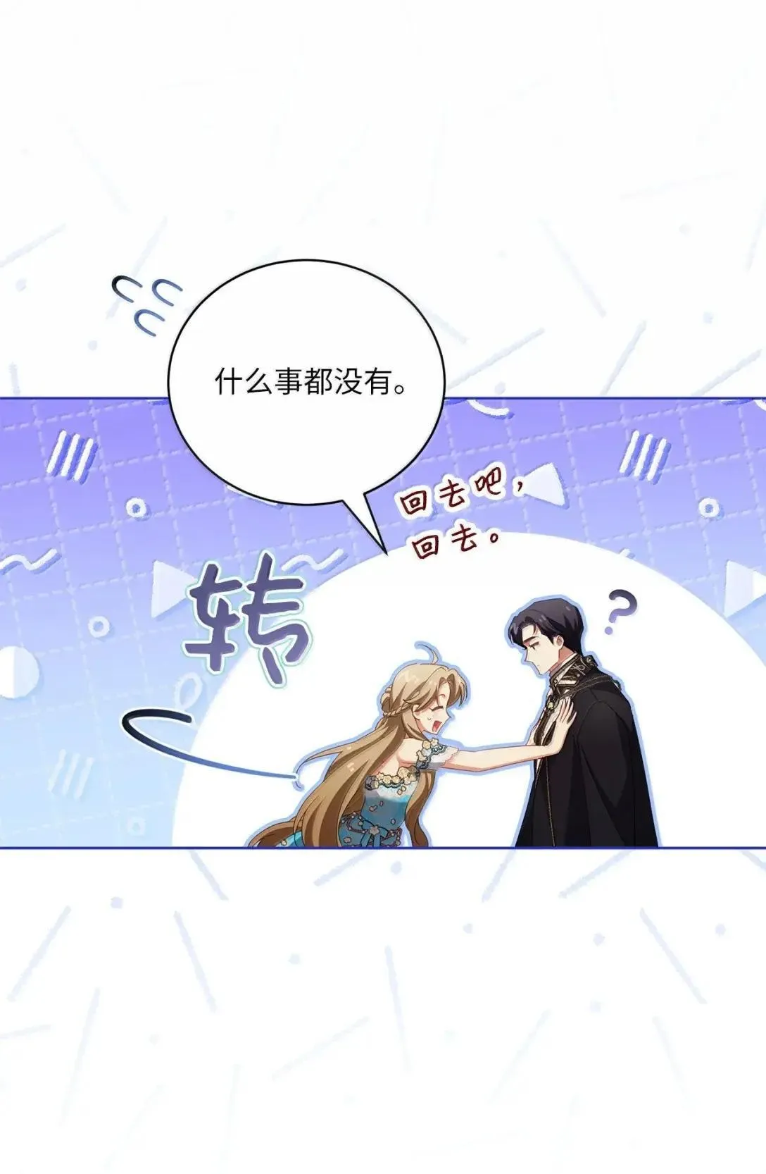 47 时间胶囊 第4页