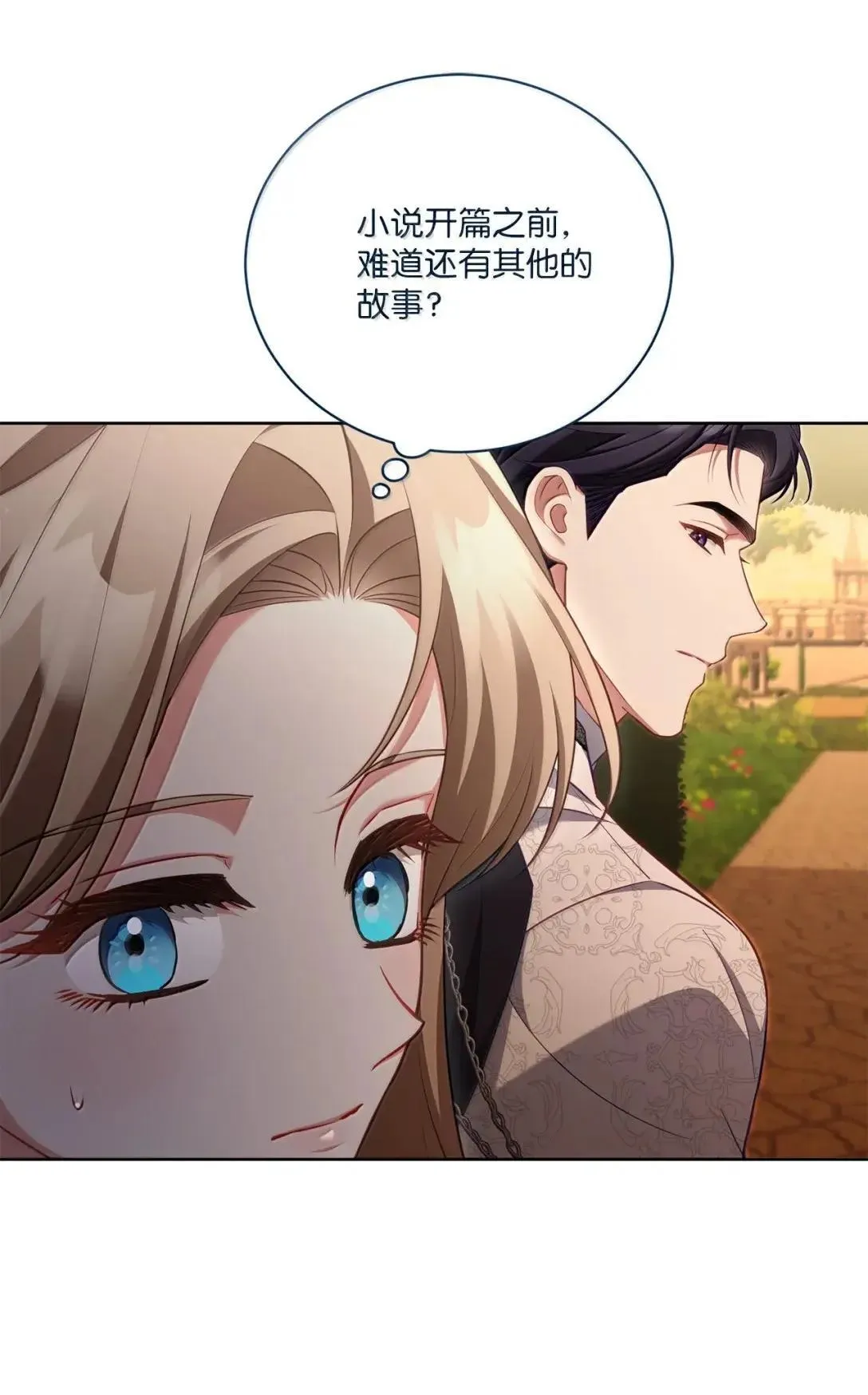47 时间胶囊 第6页