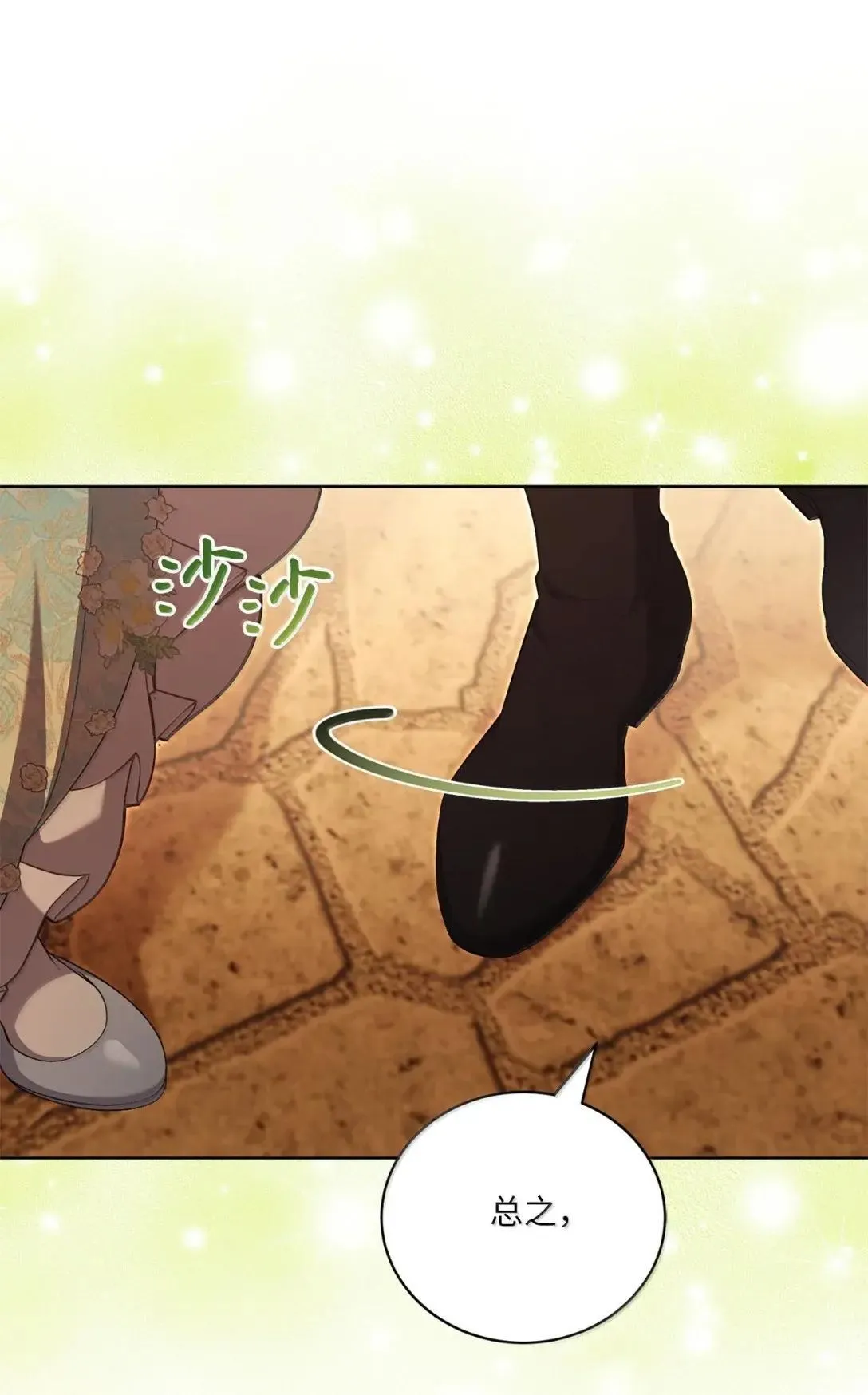 47 时间胶囊 第7页