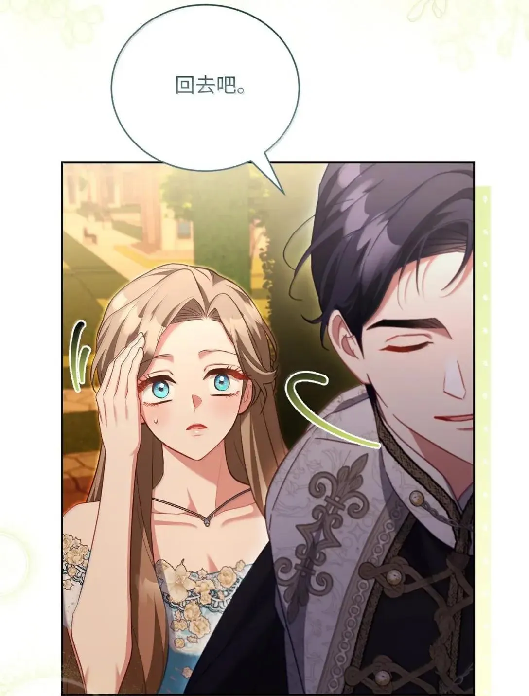 47 时间胶囊 第10页