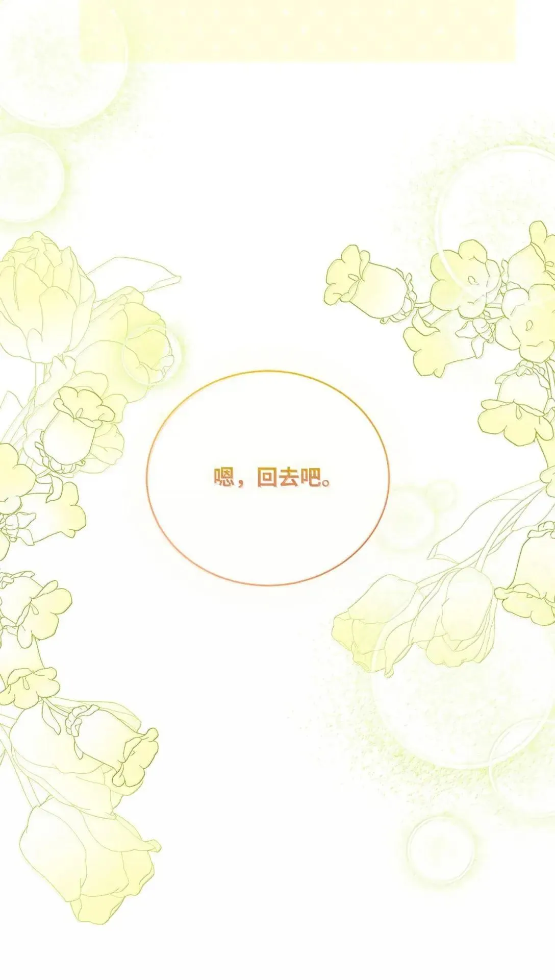 47 时间胶囊 第11页