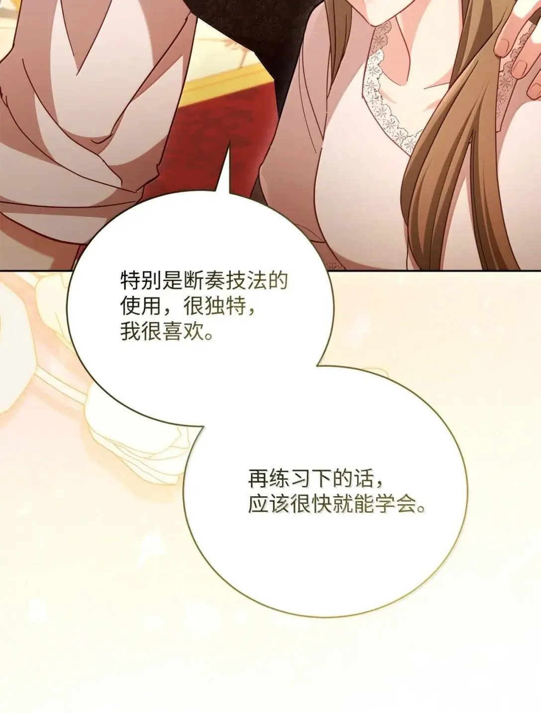47 时间胶囊 第18页
