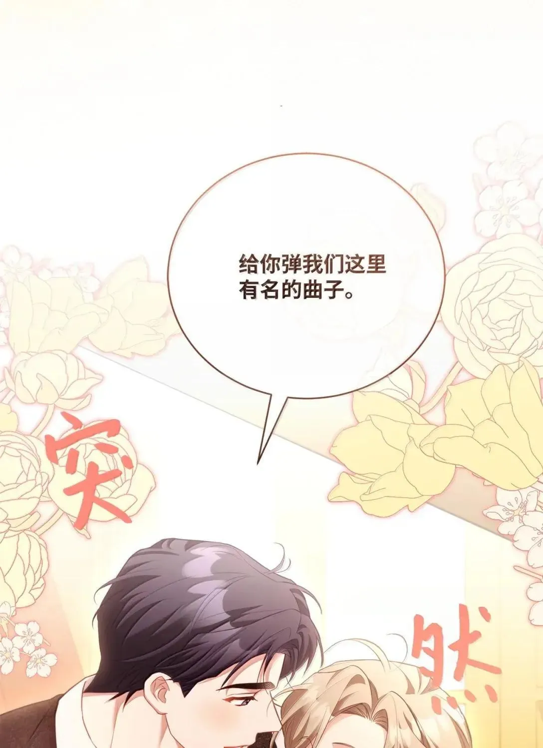 47 时间胶囊 第20页