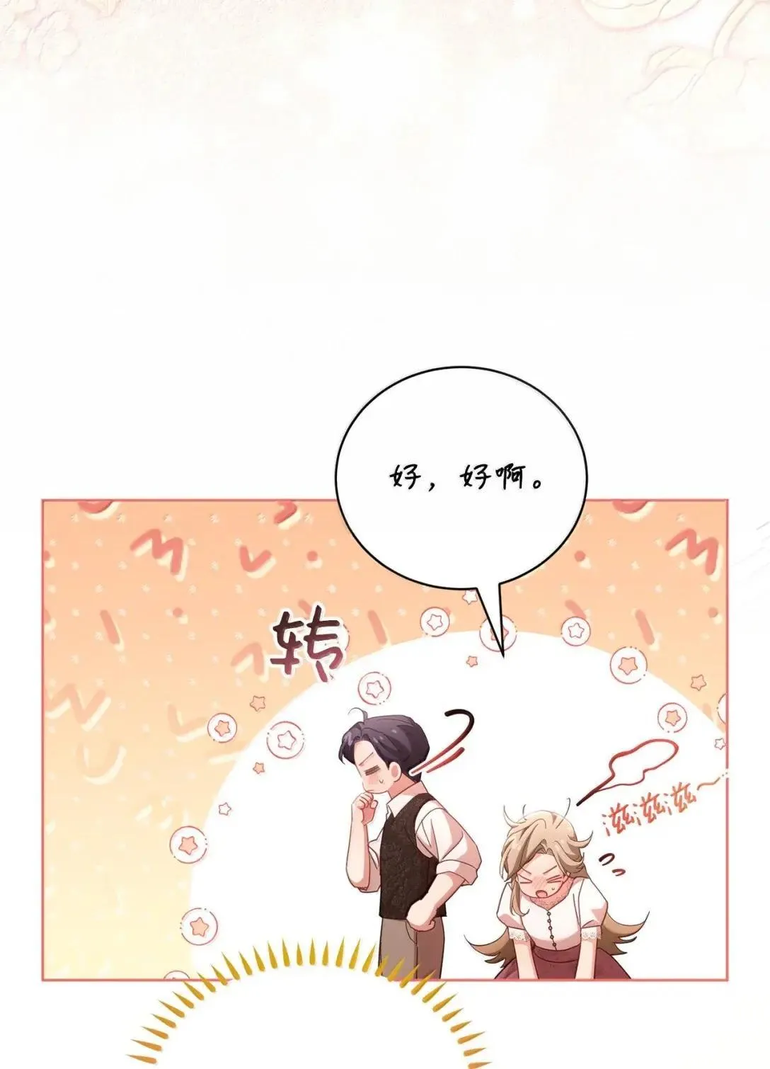 47 时间胶囊 第22页