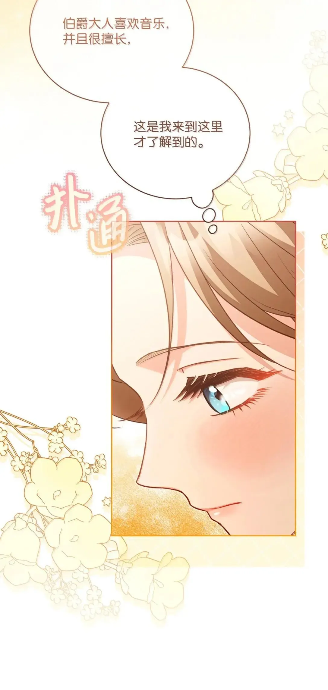 47 时间胶囊 第24页