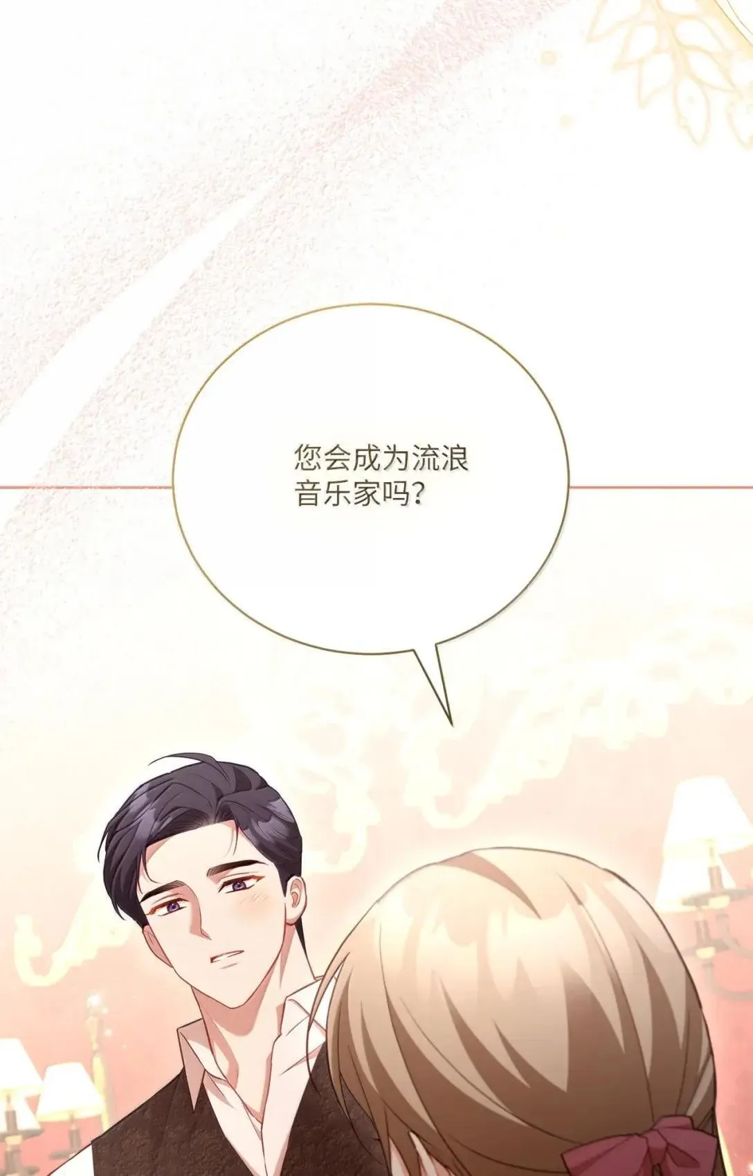 47 时间胶囊 第26页