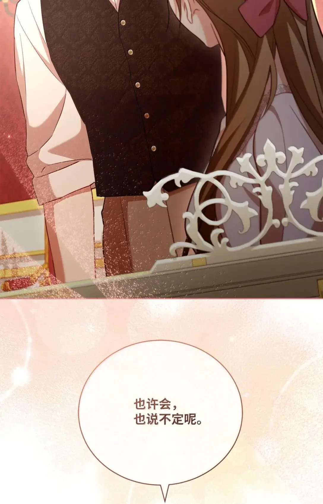 47 时间胶囊 第27页