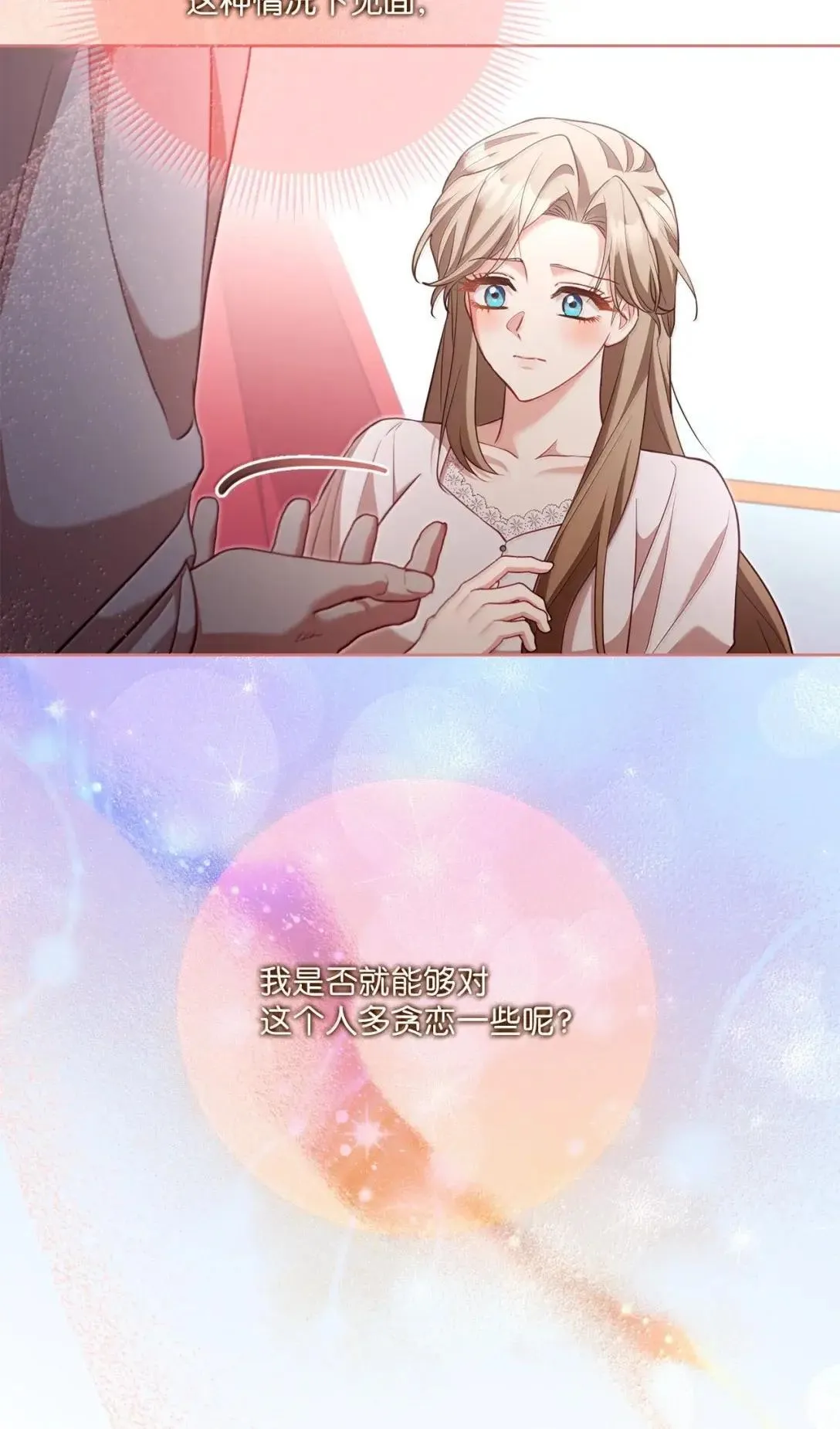 47 时间胶囊 第29页
