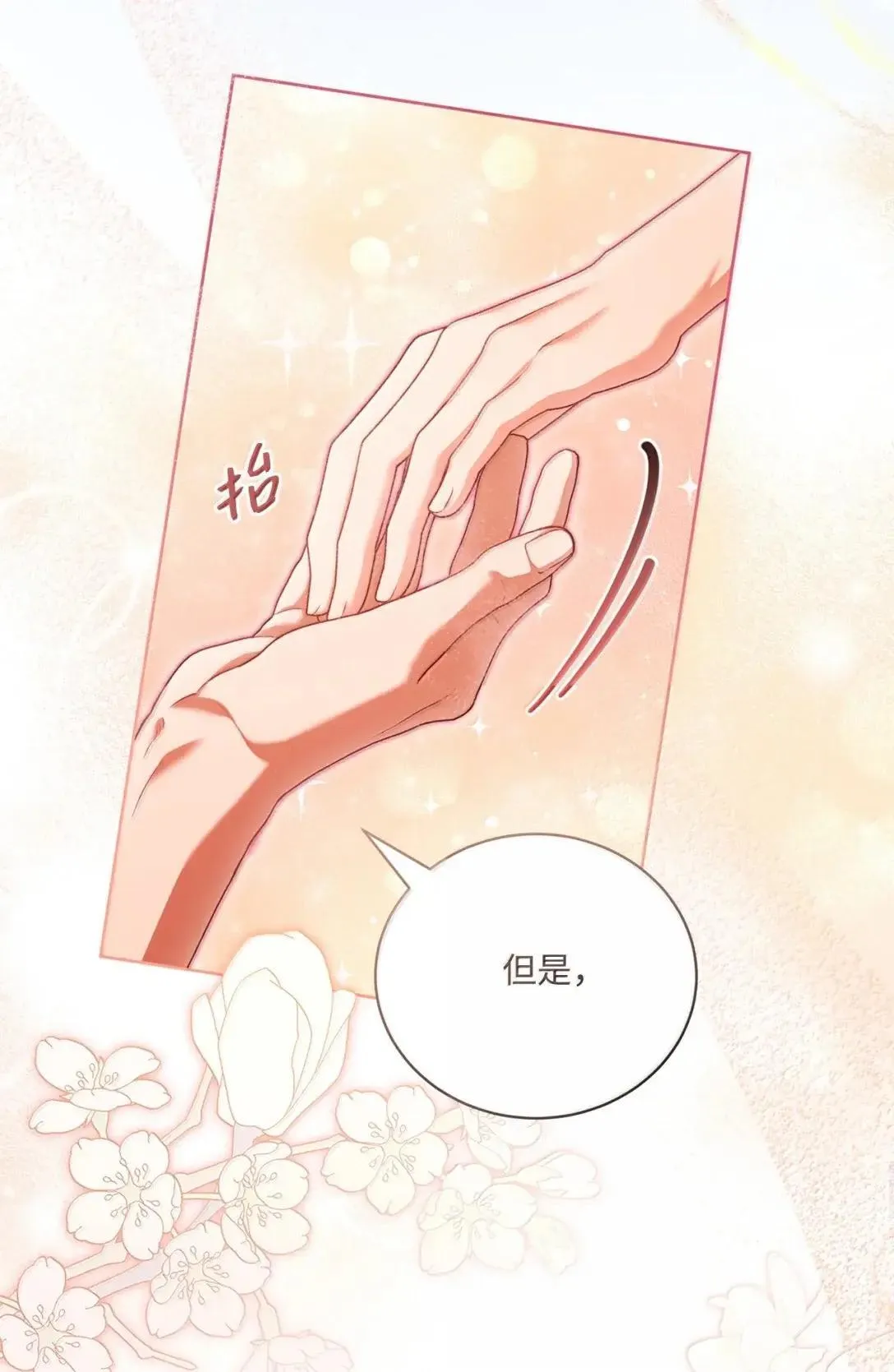 47 时间胶囊 第30页