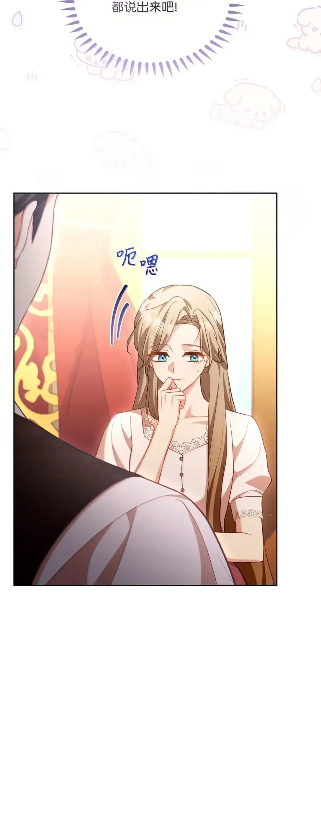 47 时间胶囊 第35页